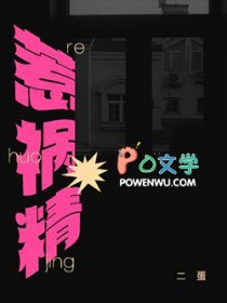 惹祸精广场舞